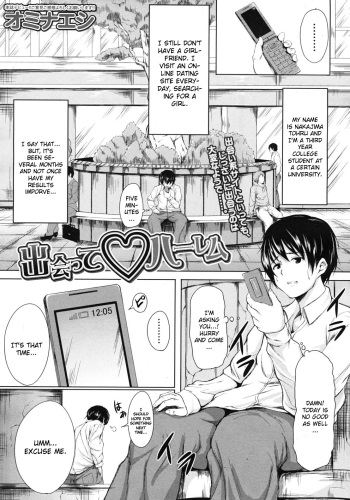 Deatte Harem cover