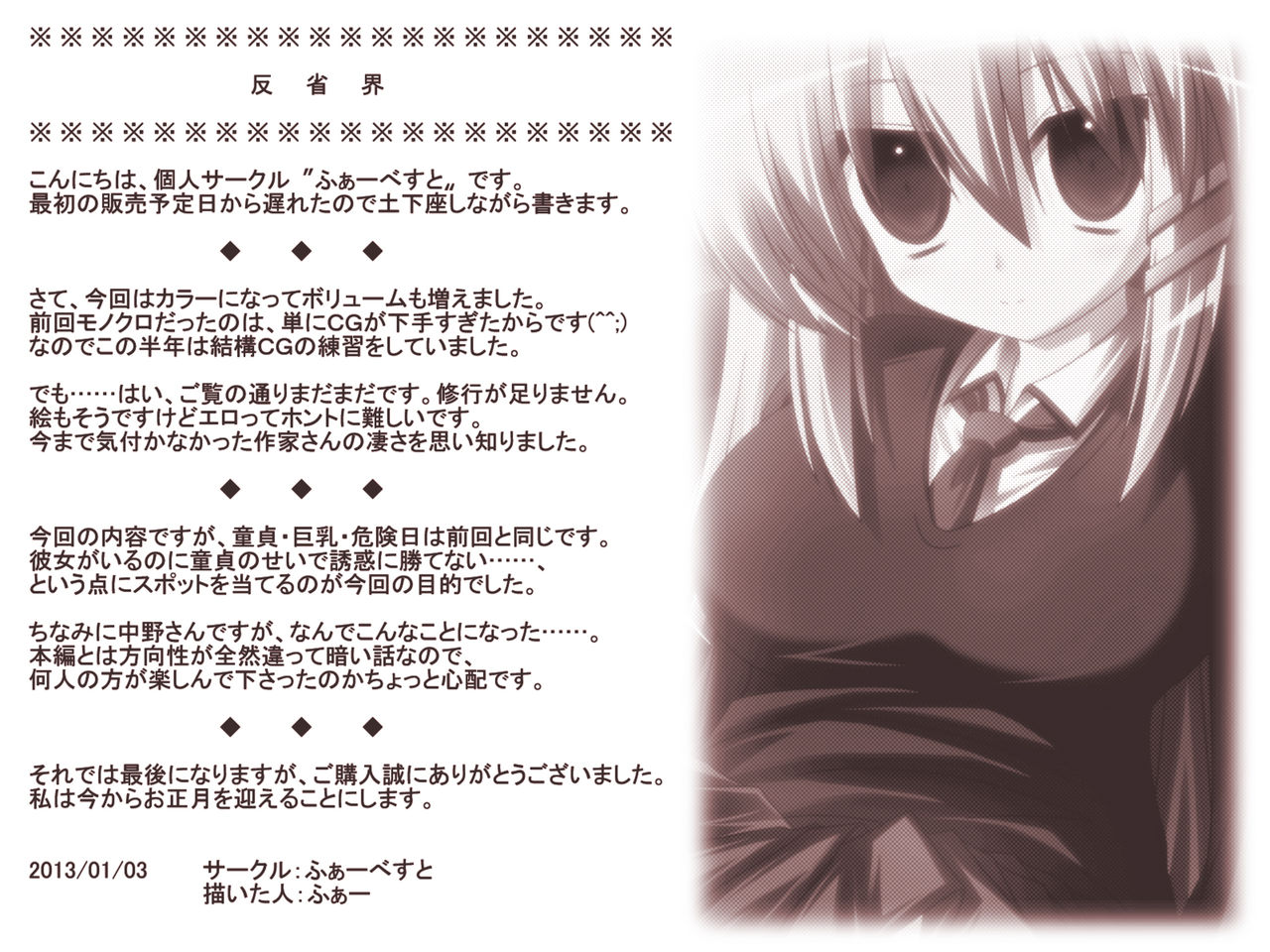 Fushigikei no Ko ni Yuuwaku Sarete Kanojo Igai to Ecchi Shite Shimau Doutei no Boku page 2 full
