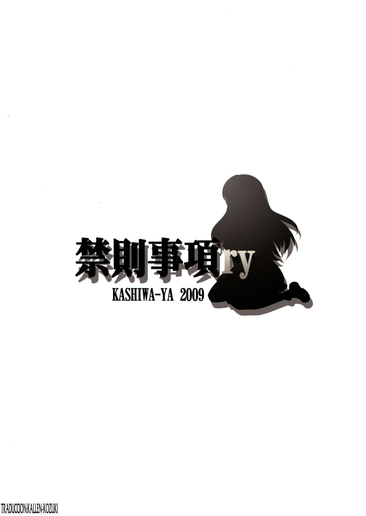 Kinsokujikou ry | Informacion Clasificada page 2 full