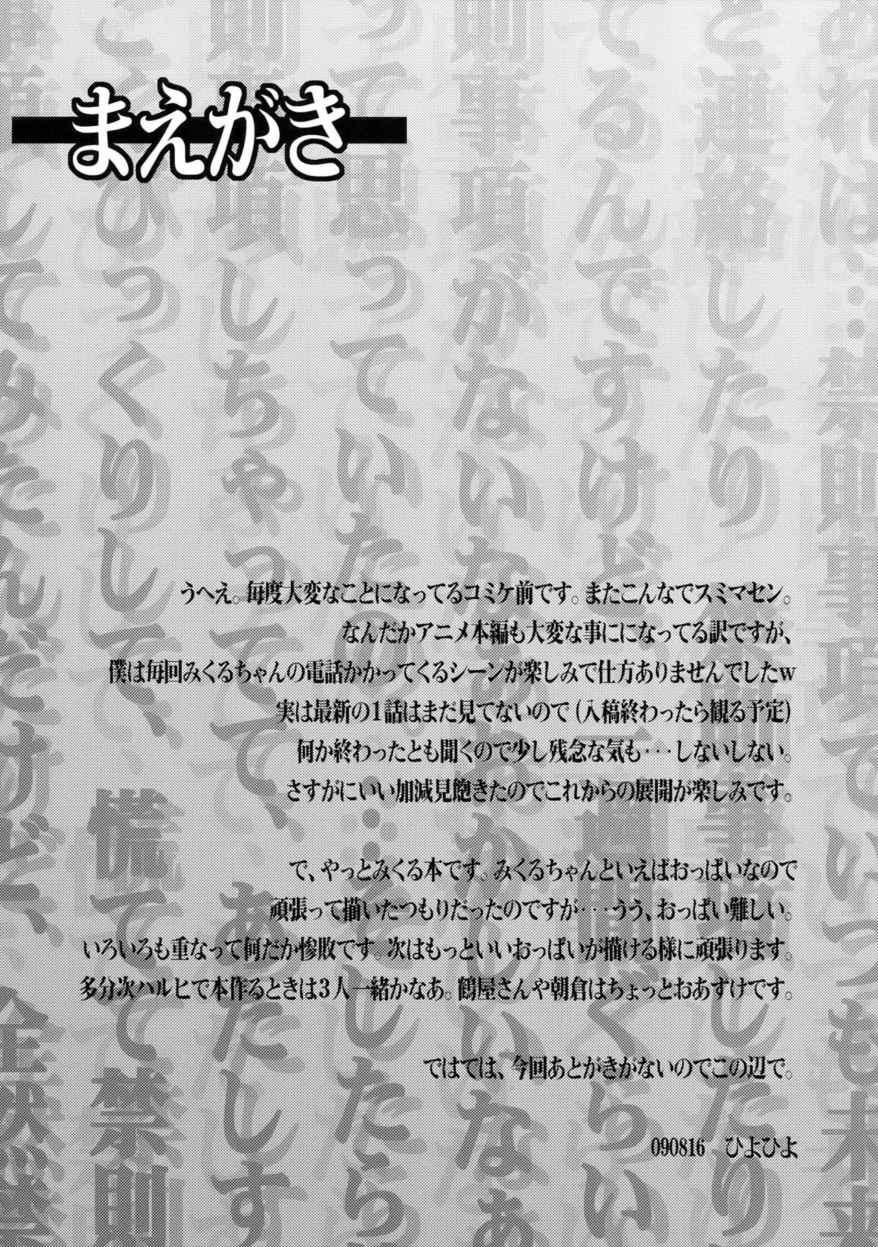 Kinsokujikou ry | Informacion Clasificada page 4 full