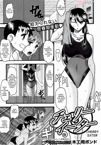 Cherry Eater cover