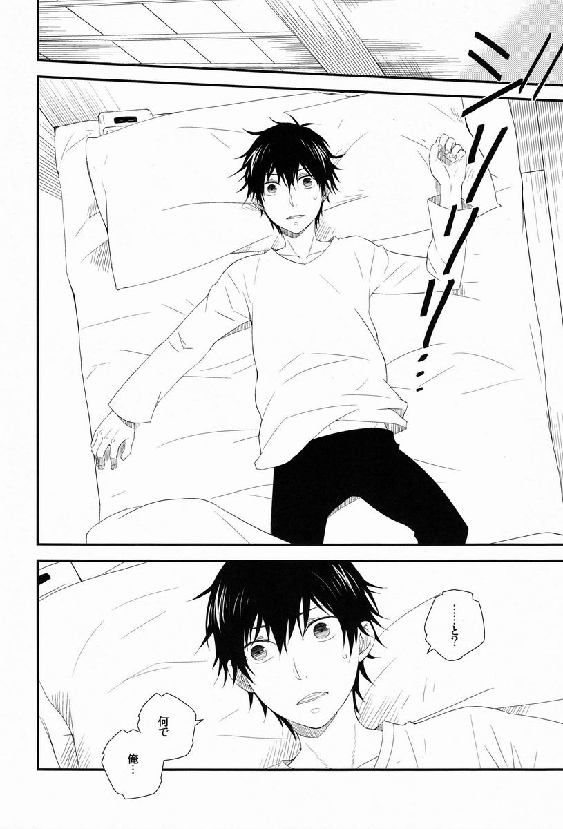 Beautiful World page 7 full