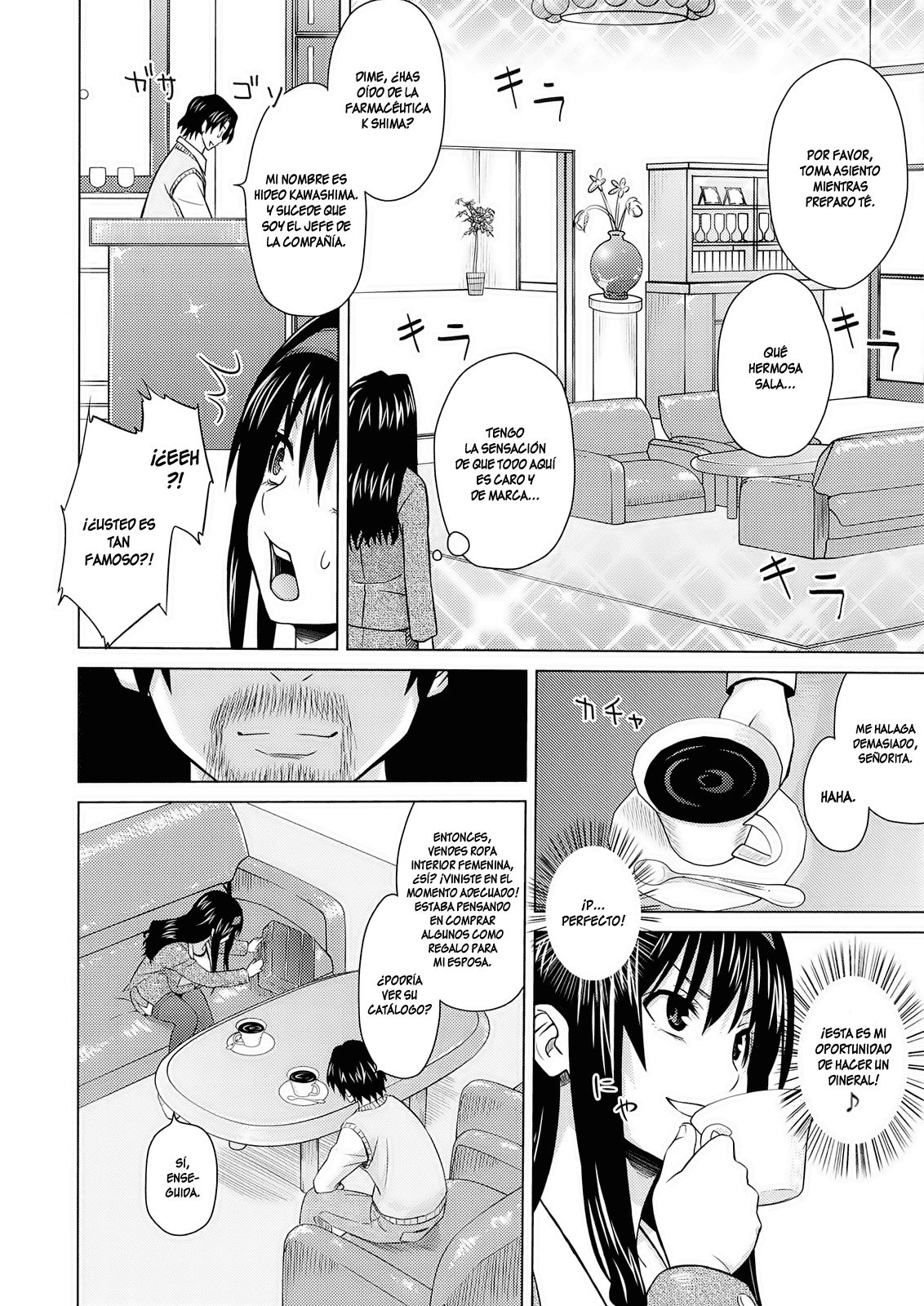 Lingerie ~Houmon Hanbai Futou-ki~ page 8 full