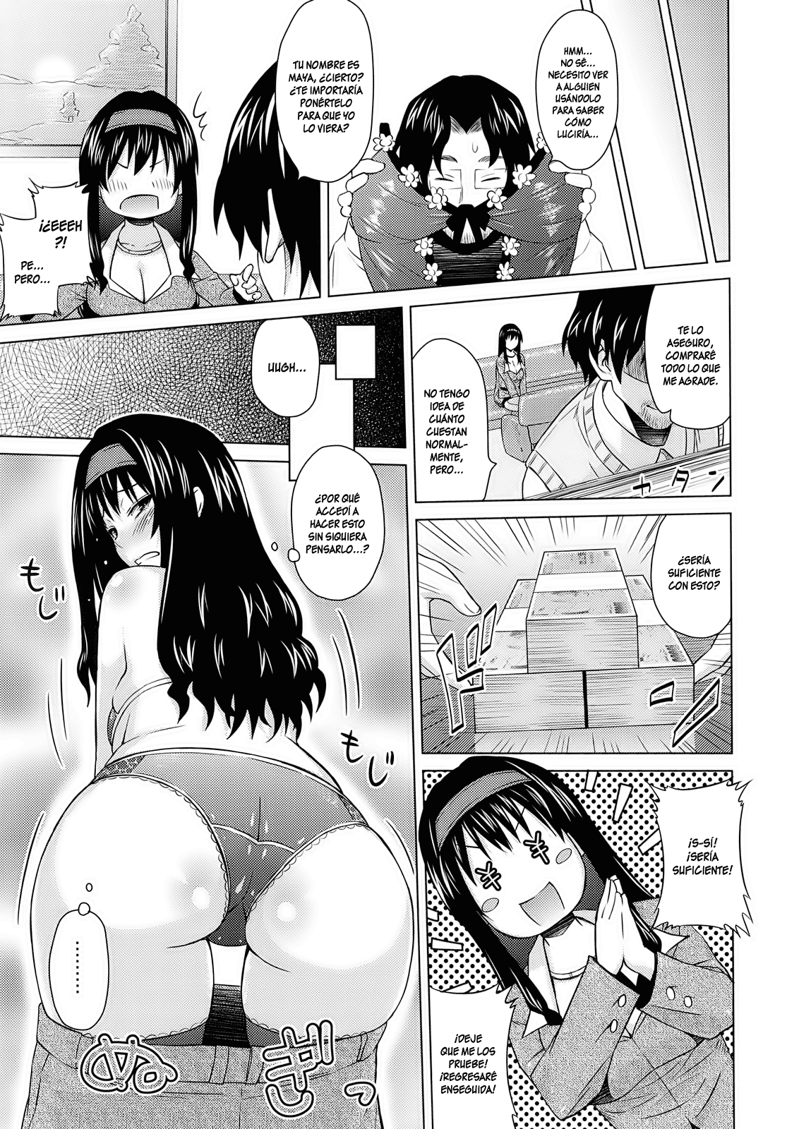 Lingerie ~Houmon Hanbai Futou-ki~ page 9 full