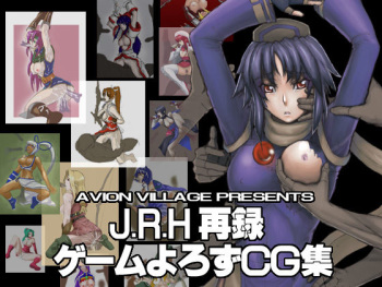 J.R.H Sairoku Game Yorozu CG Shuu cover