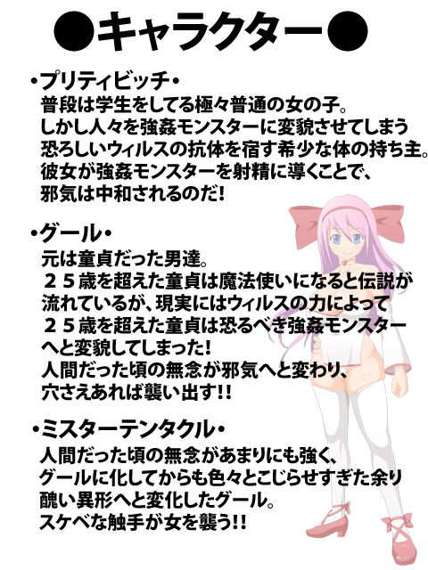 Inran Senshi Pretty Bitch page 2 full