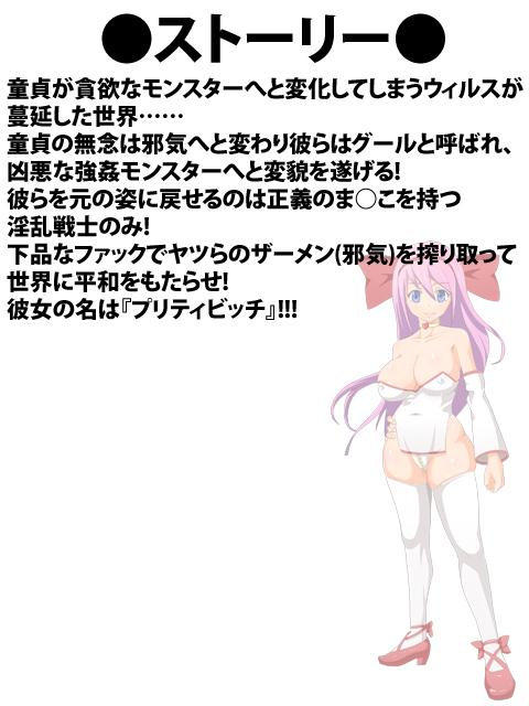 Inran Senshi Pretty Bitch page 3 full