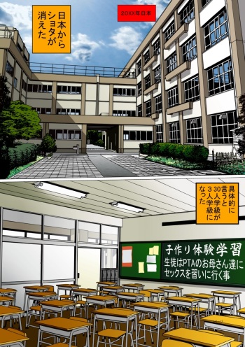 PTA Mama no Namahame Seikyouiku cover