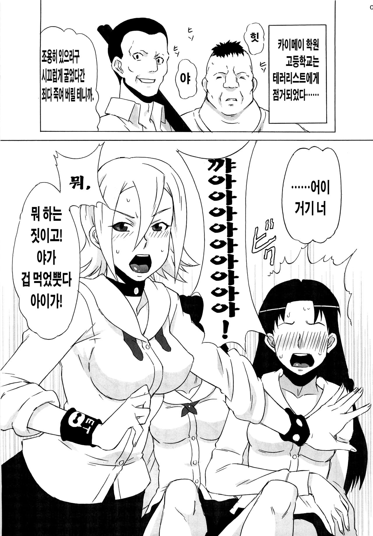 Himeko-san ni Iroiro Tanondemita。 page 2 full