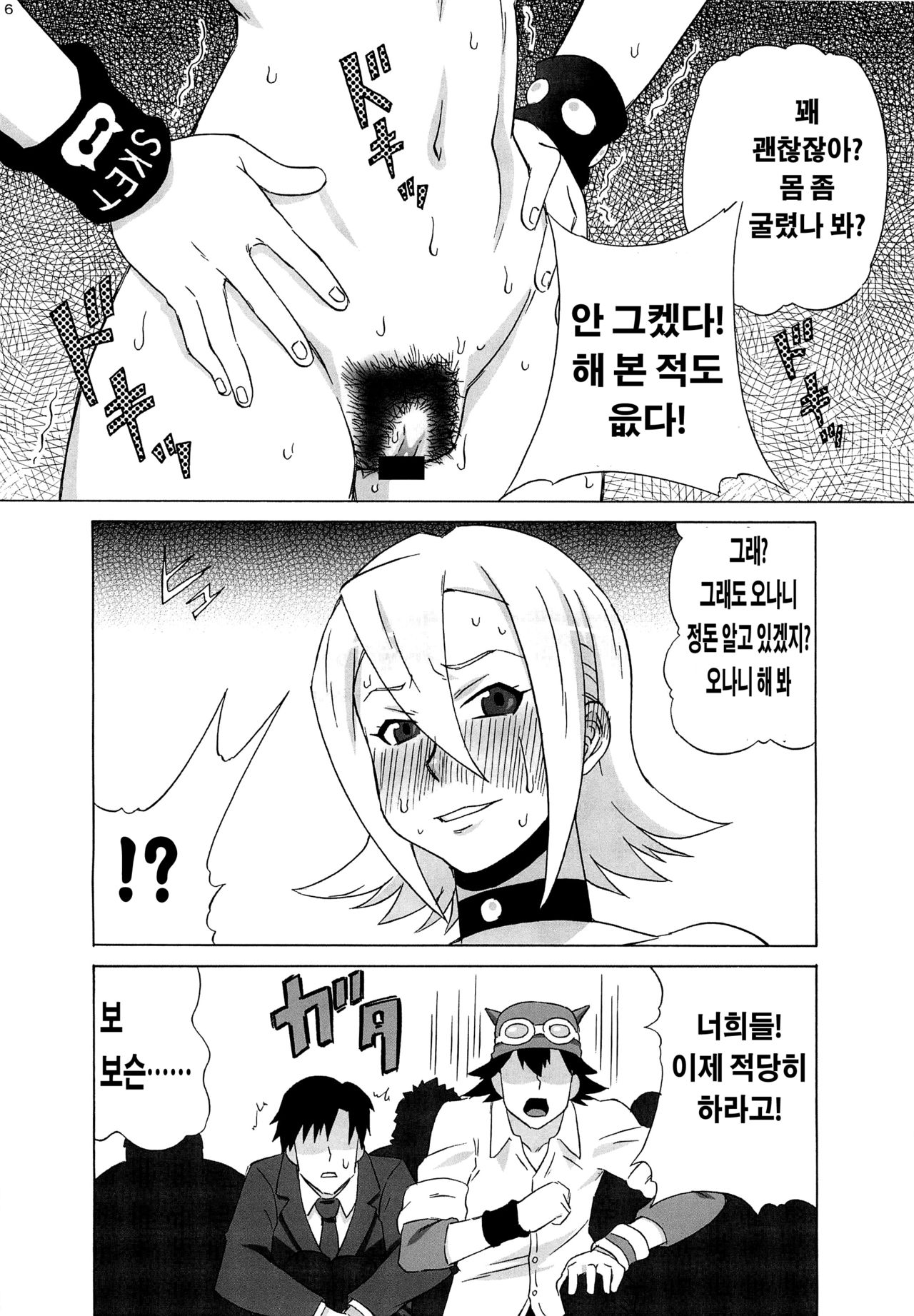 Himeko-san ni Iroiro Tanondemita。 page 7 full