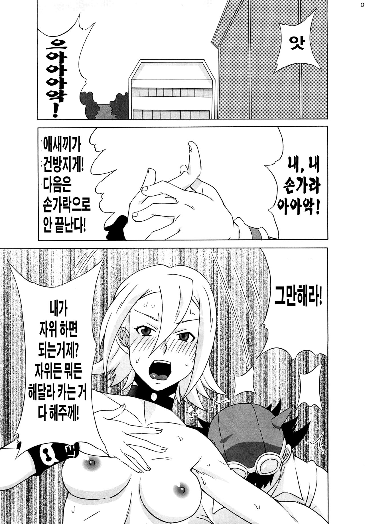 Himeko-san ni Iroiro Tanondemita。 page 8 full