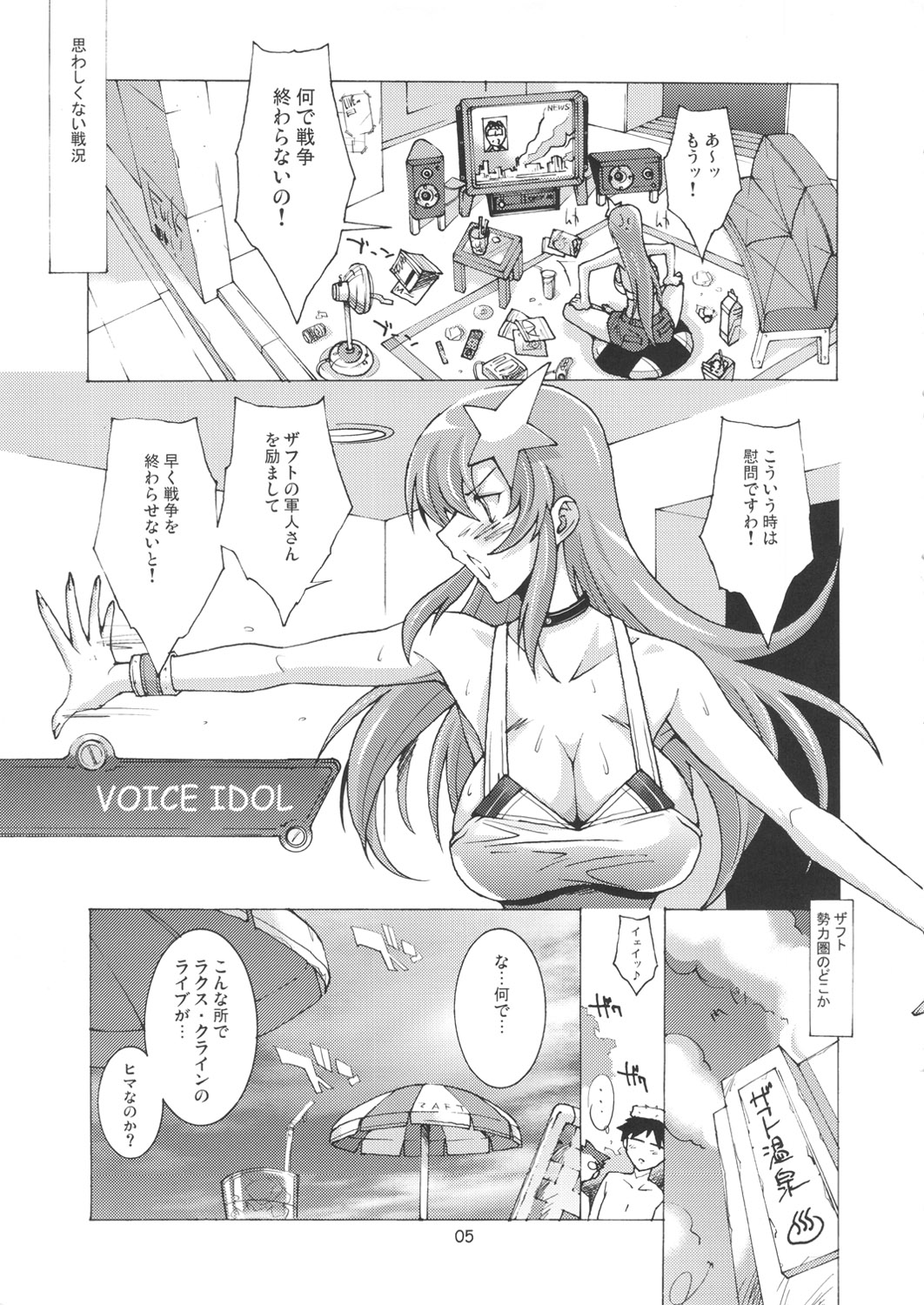 SQUAD GIRL page 4 full