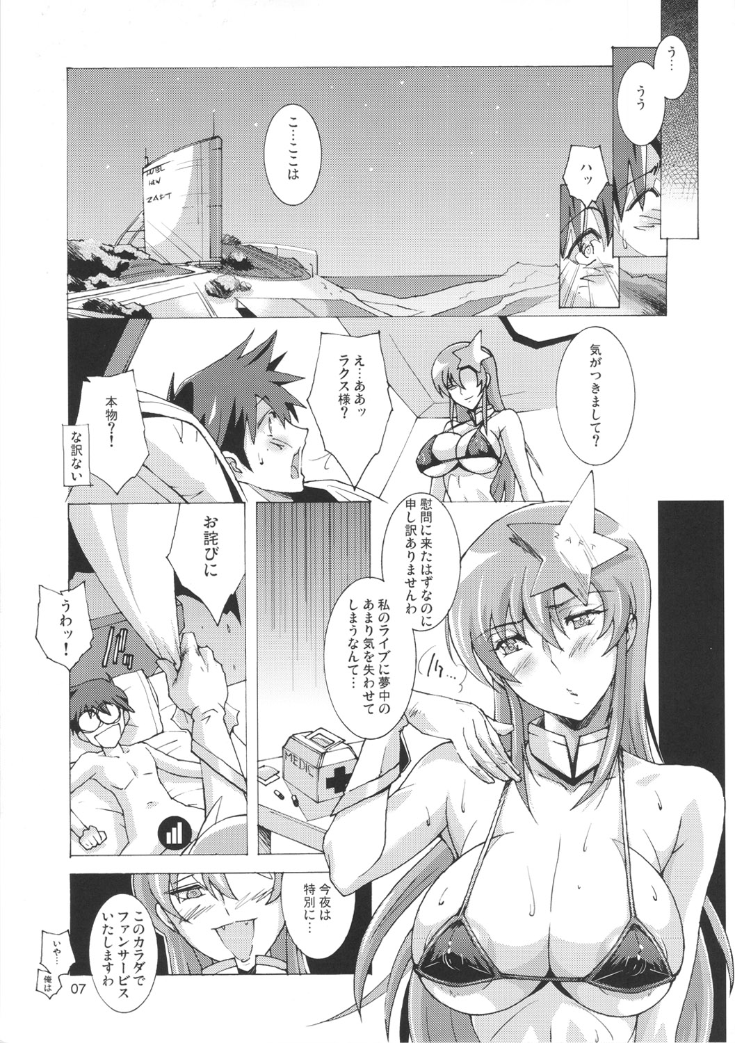 SQUAD GIRL page 6 full