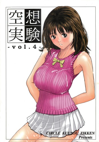Kuusou Zikken Vol. 4 cover