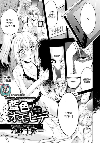 Aiiro no Omoide cover