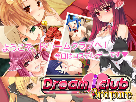 Dream I Club -3rd Pure- page 1 full