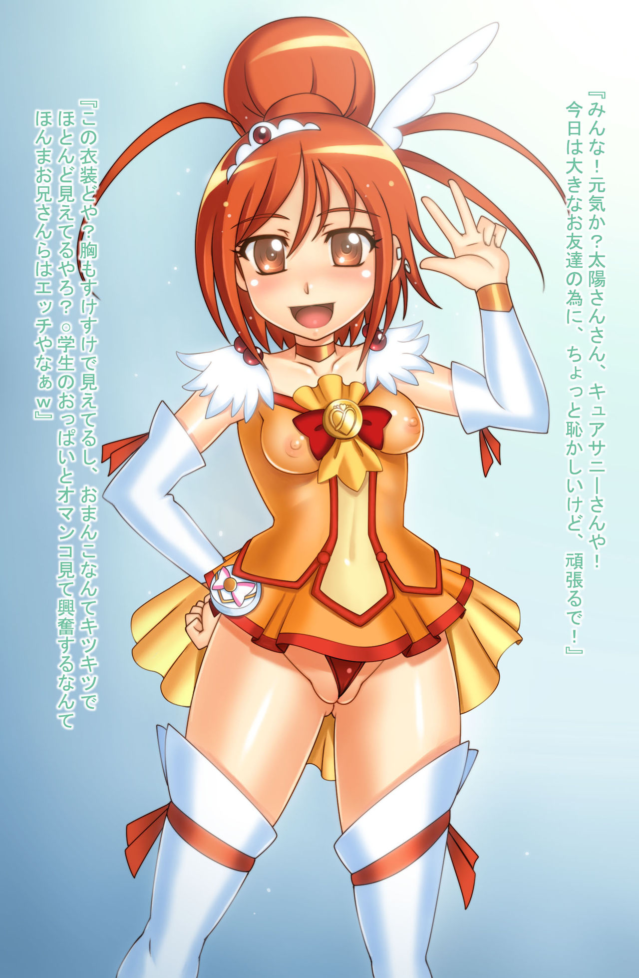 CURE-SUNNY Maniax page 2 full