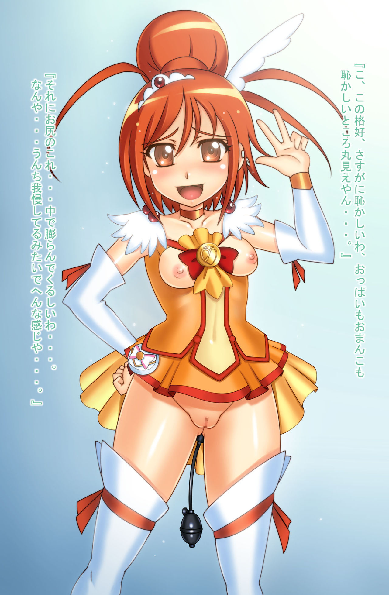 CURE-SUNNY Maniax page 3 full