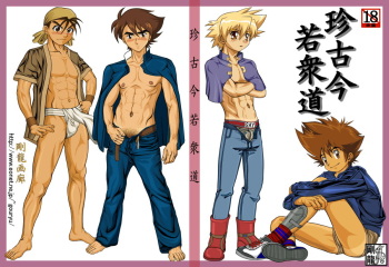 Young Men Manual cover