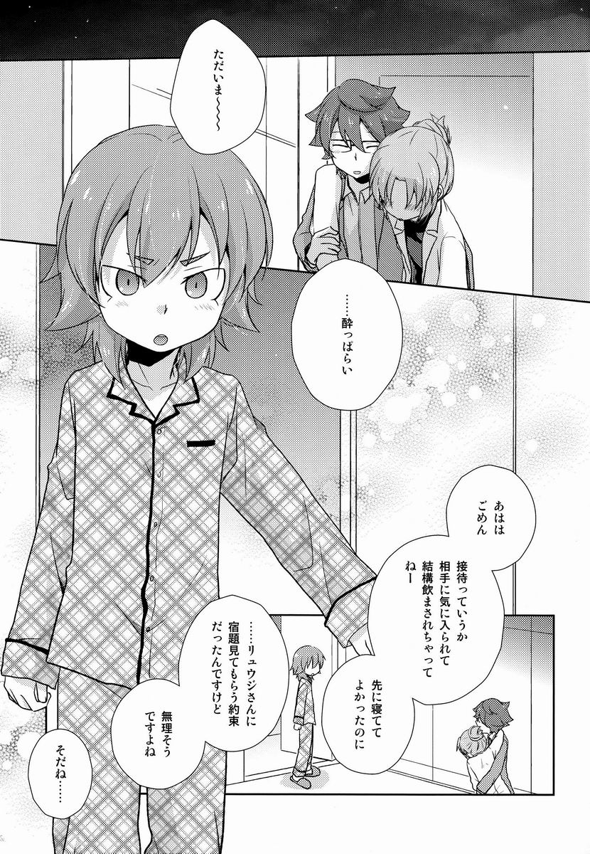 Shachou to Hisho to, page 4 full