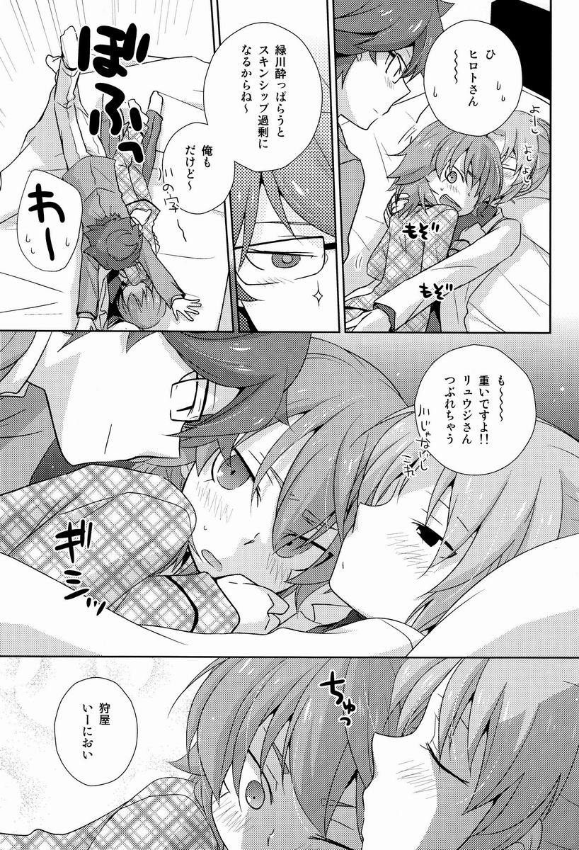 Shachou to Hisho to, page 6 full