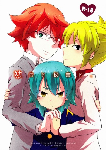 Shachou to Hisho to, cover