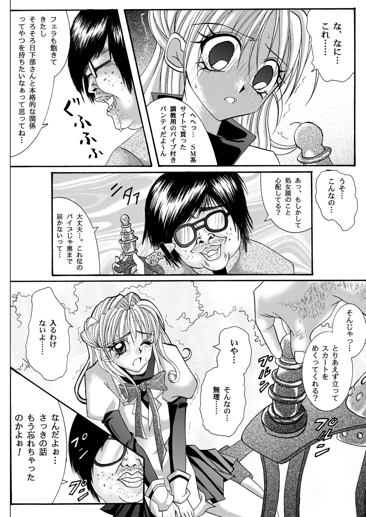 Rogue Spear 208 Download edition page 10 full