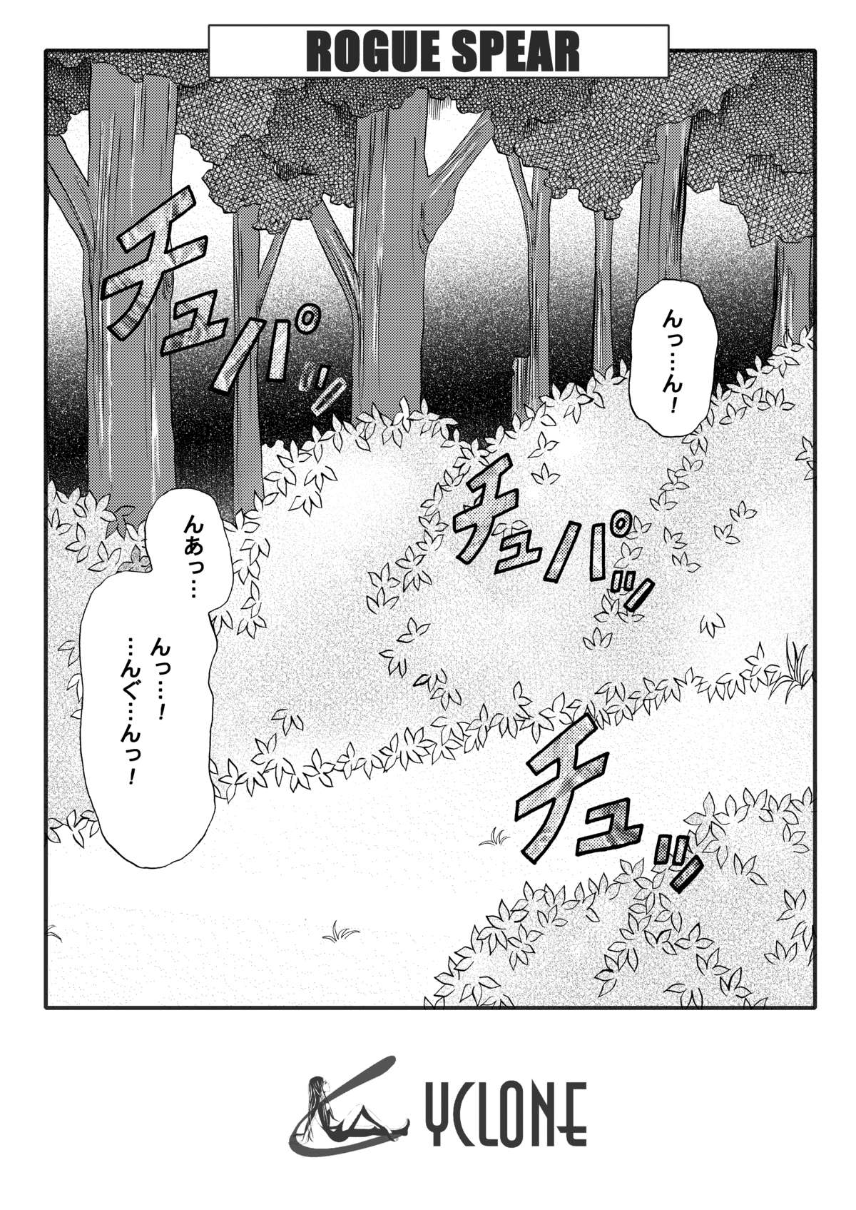 Rogue Spear 208 Download edition page 5 full