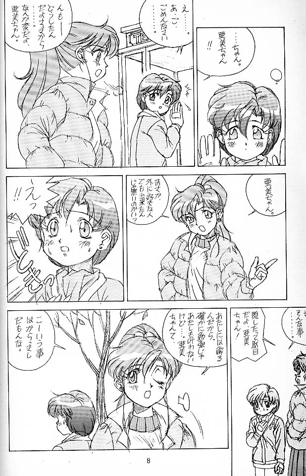 SOLID STATE page 7 full
