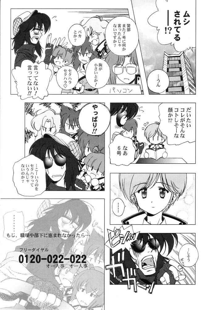 AT Lady! Analog Tic Lady page 6 full