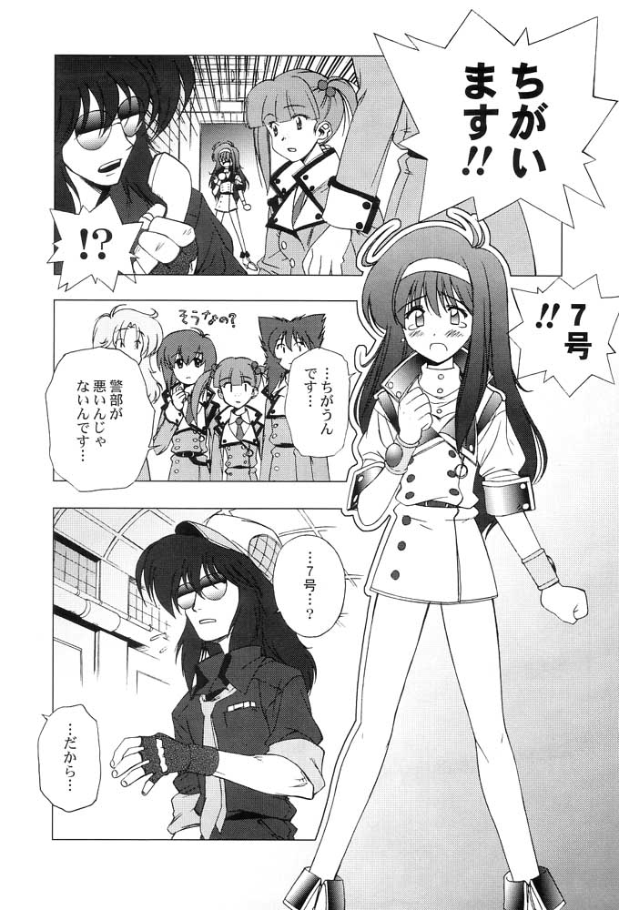 AT Lady! Analog Tic Lady page 7 full