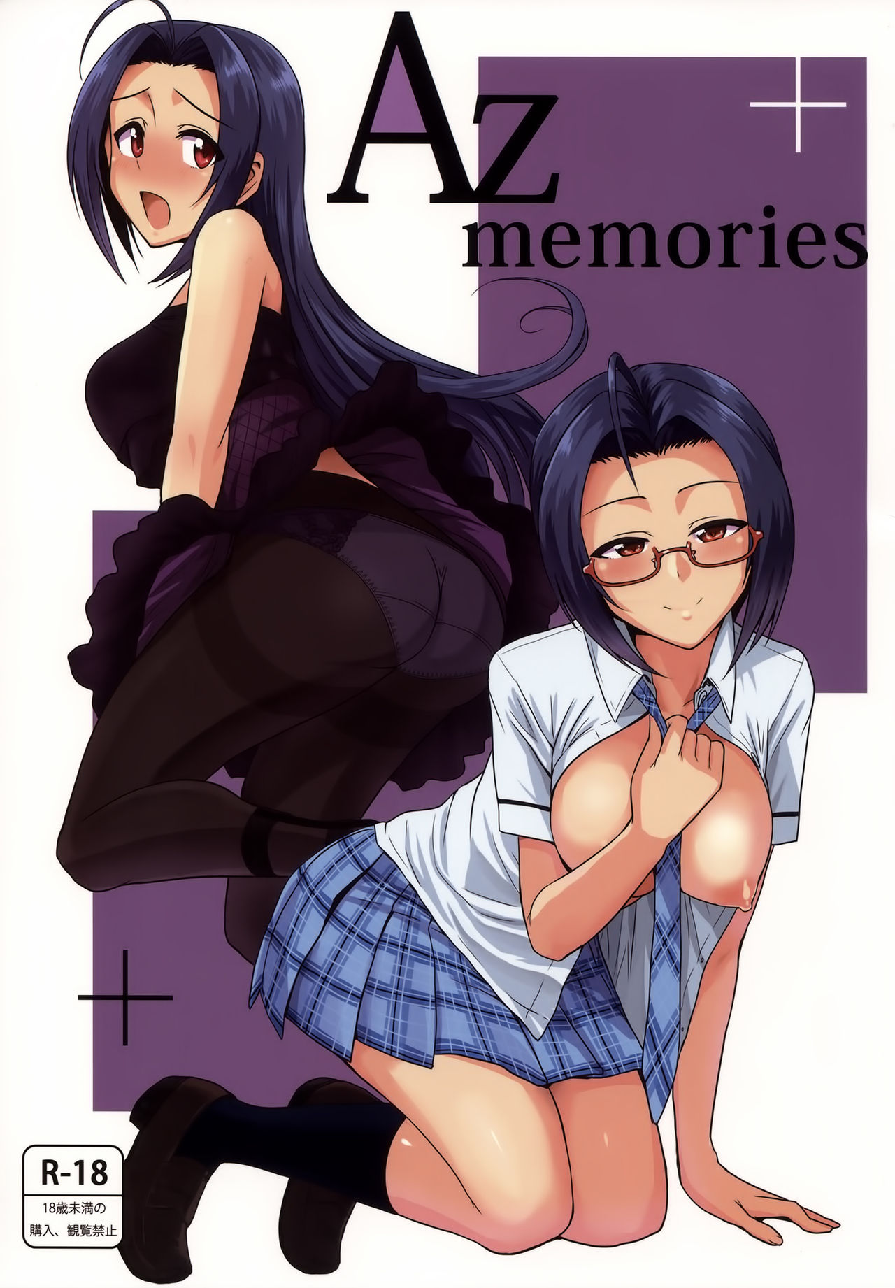 AZ memories page 1 full