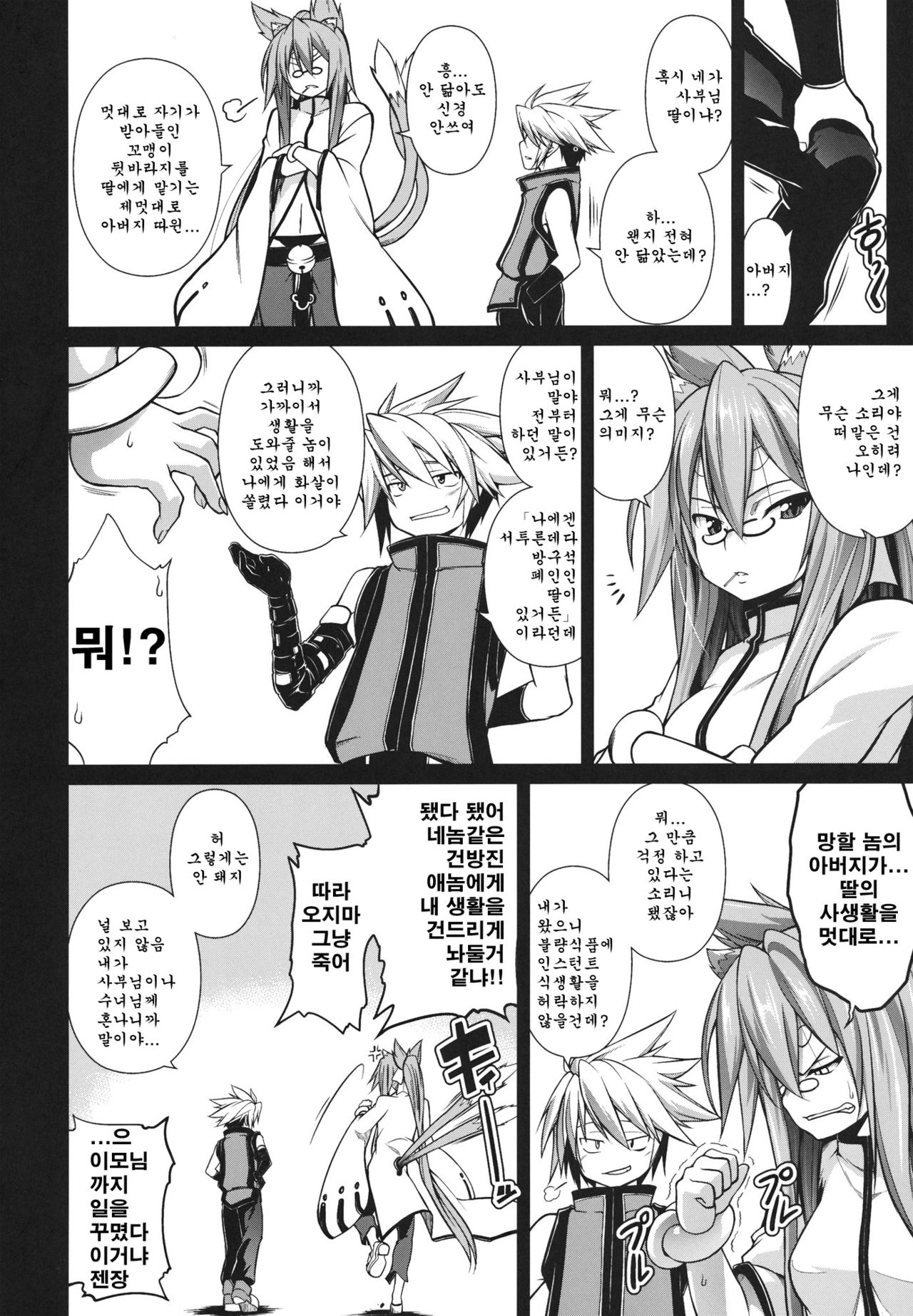 BREAK BLUE STRAY CAT EXTEND page 3 full