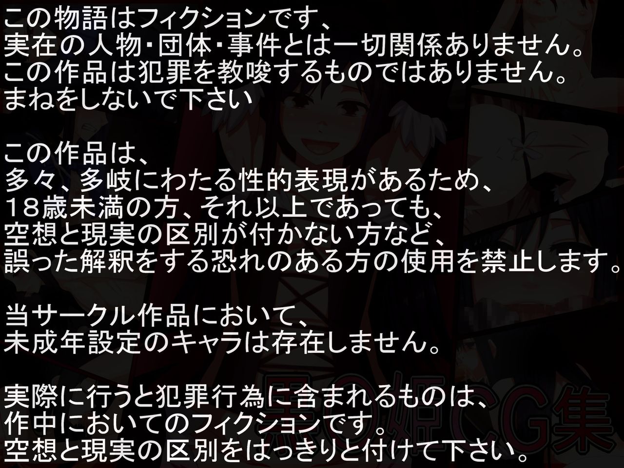 Kuroyukihime CG Shuu page 2 full
