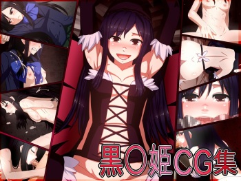 Kuroyukihime CG Shuu cover