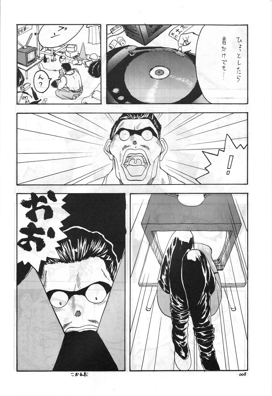 Aa Join-sama page 9 full