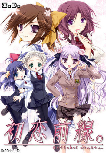 Hatsukoi Zensen. cover