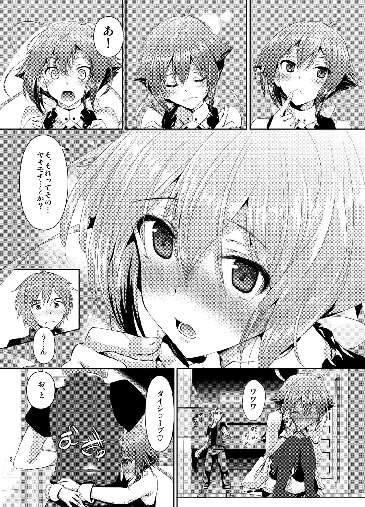 Zessica to Ichaicha Suru dake no Hon page 4 full