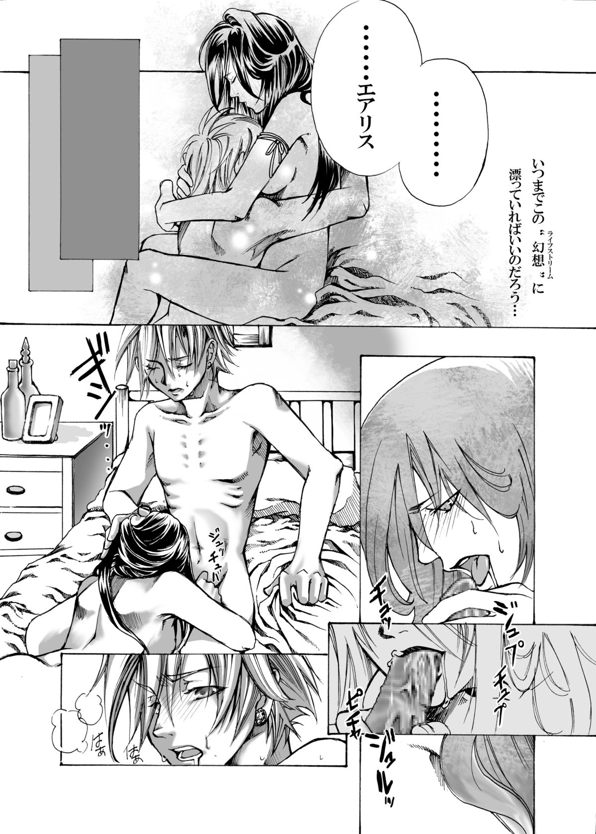 In The Rain page 9 full