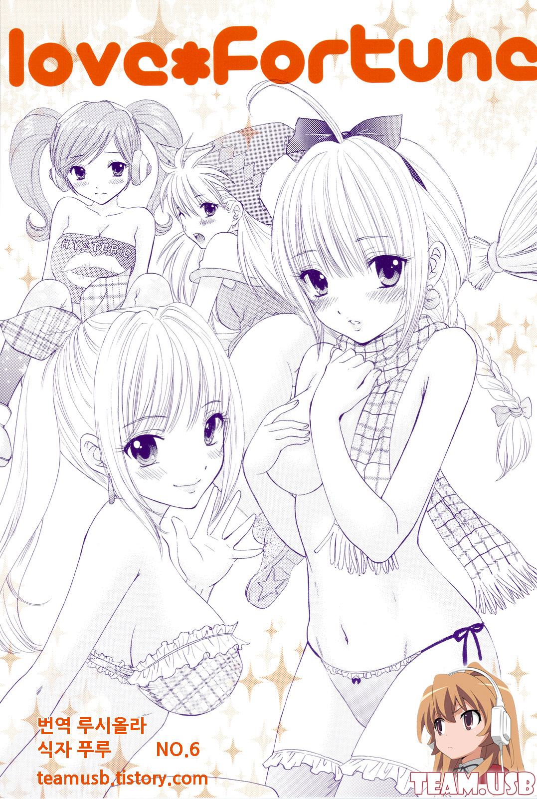 Love Fortune page 1 full