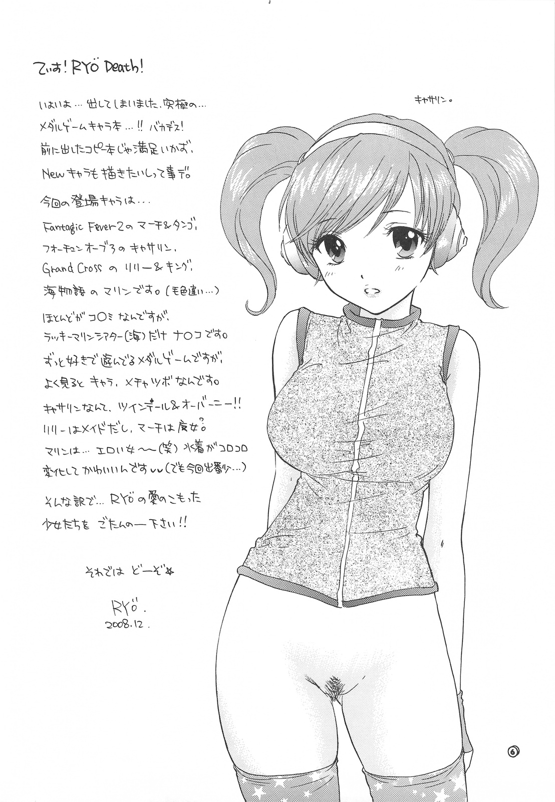 Love Fortune page 3 full