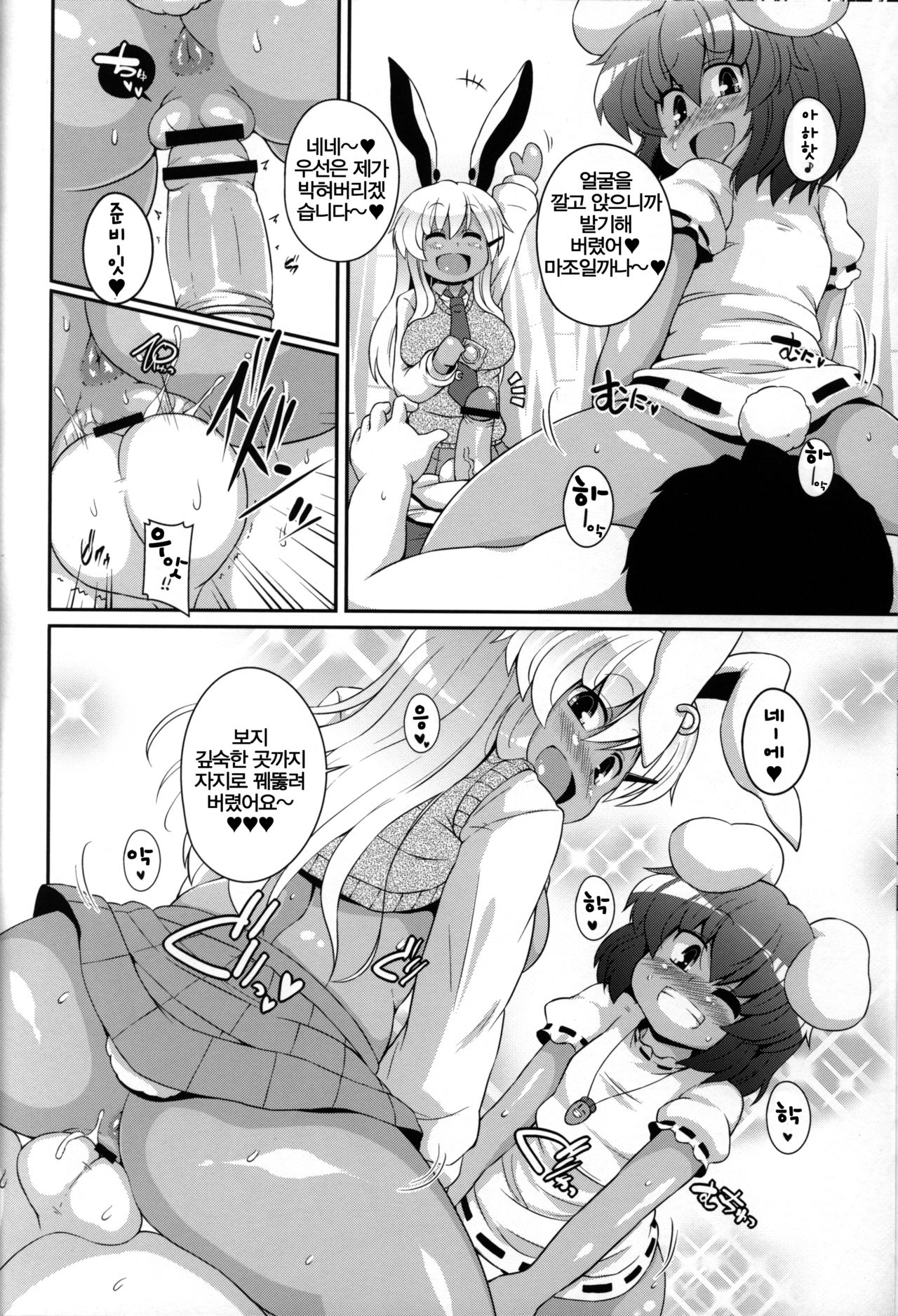 Kuro Gyaru Gensoukyou page 10 full