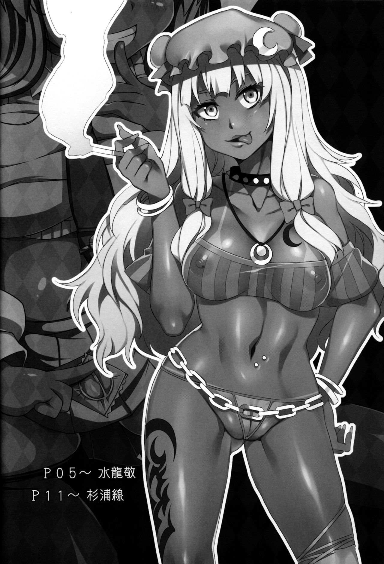 Kuro Gyaru Gensoukyou page 2 full