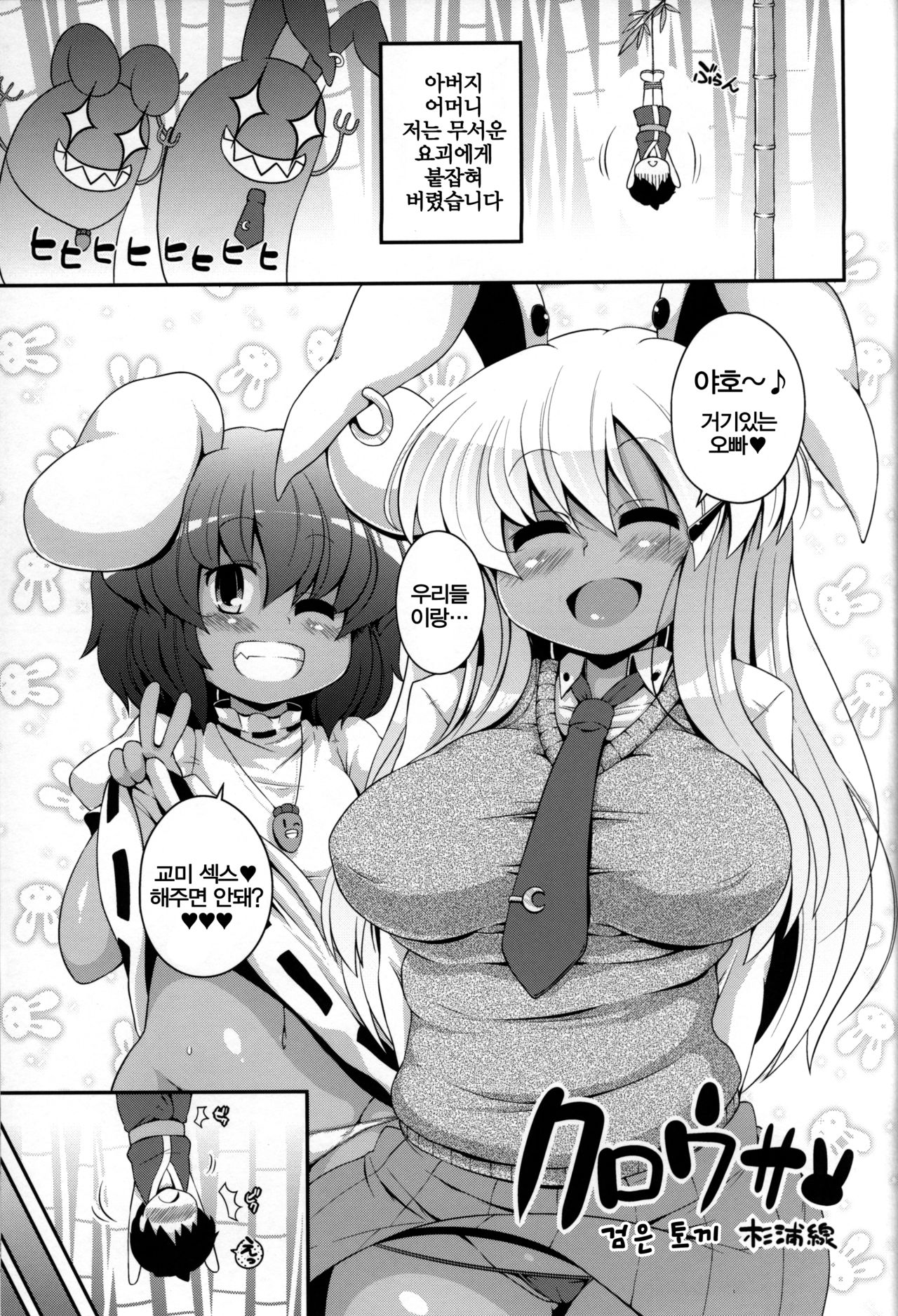 Kuro Gyaru Gensoukyou page 9 full