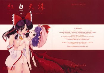 Kouhaku Tenchuu cover