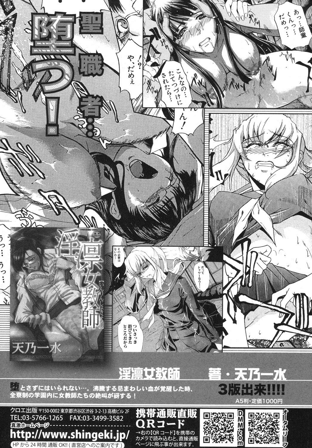 COMIC Shingeki 2012-07 page 7 full