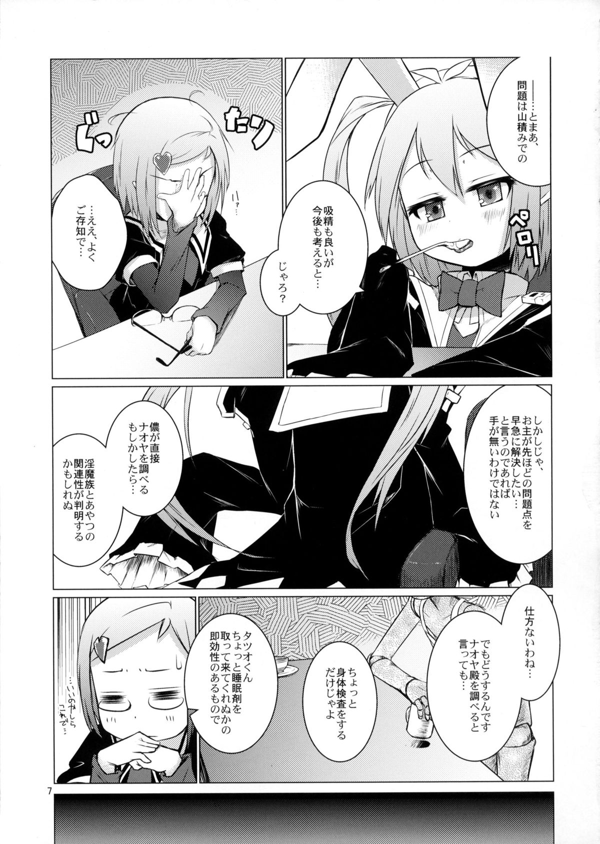Kenja ni Oshiri Ijirareru Hon page 6 full