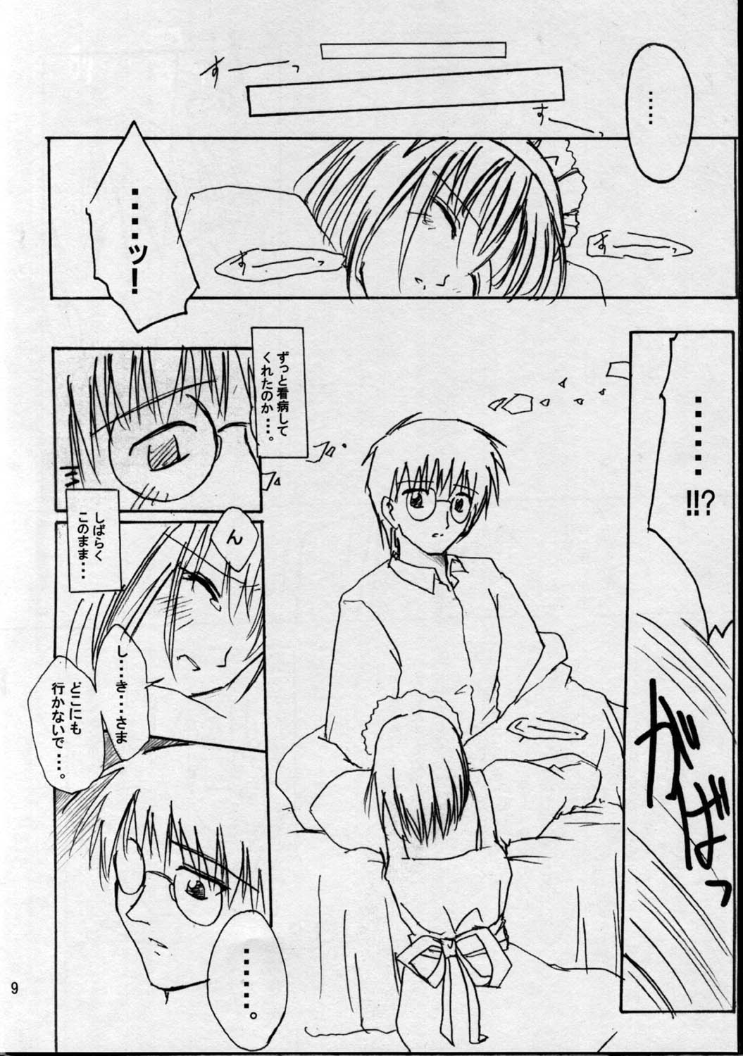 Poisonix Version Epsilon page 9 full