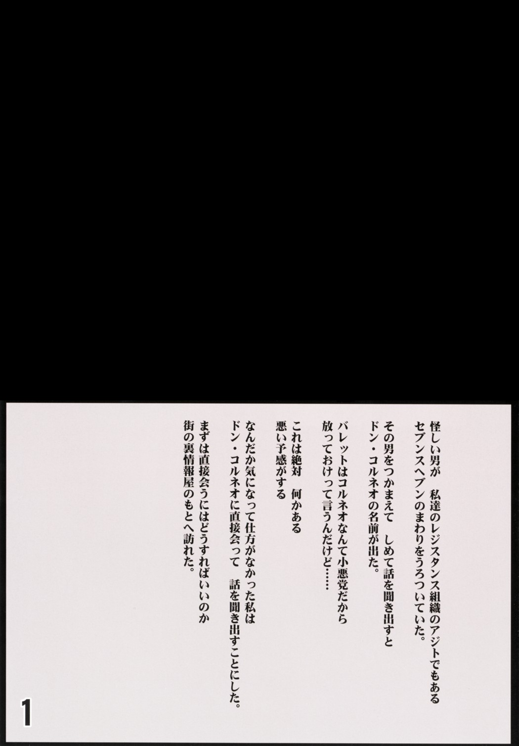 Teikousuru Tifa page 3 full