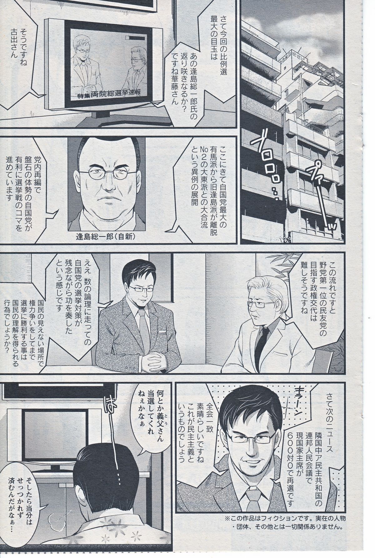 Haken no Muuko-san 20 page 5 full